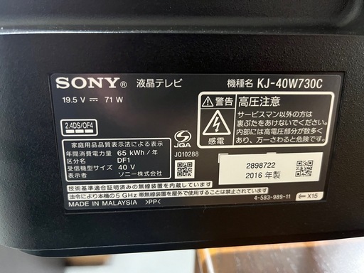 【✨大放出✨】SONY液晶テレビ　40型