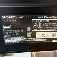 【✨大放出✨】SONY液晶テレビ　40型の画像