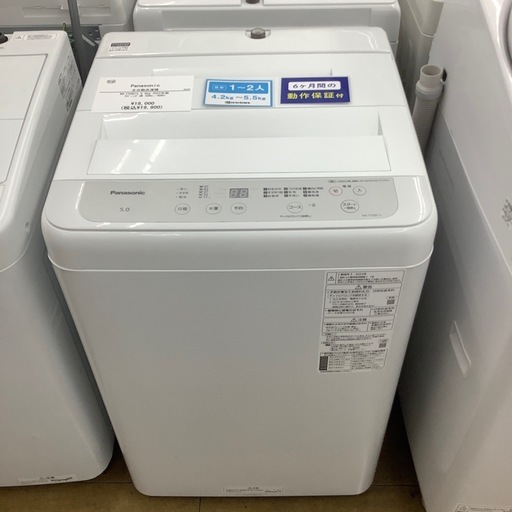 安心の6ヶ月保証】Panasonic パナソニック5.0kg 全自動洗濯機NA-F50B15 