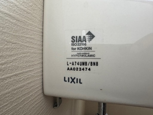 LIXIL！リクシル！L-A74 UMB/BN8