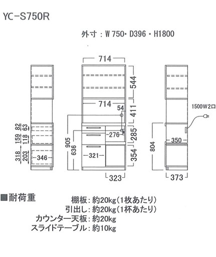 新品未使用　破格 パモウナ Pamouna キッチン収納 10万円超え