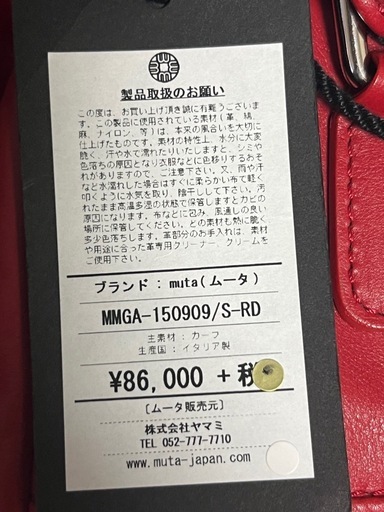 【未使用】94,600円イタリア製 muta 本革カーフ 赤 2wayショルダー 最終お値下げ