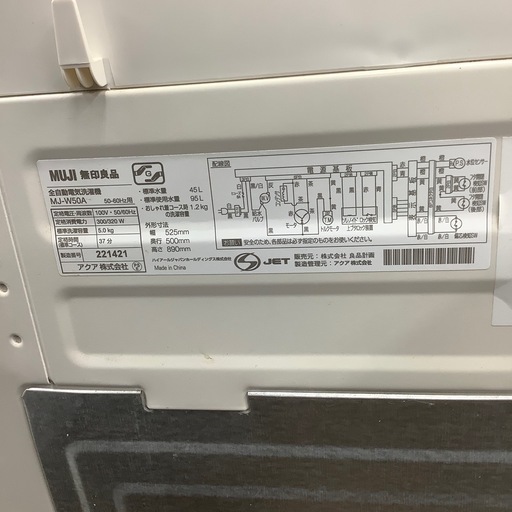 【安心の6ヶ月保証】　無印良品　全自動洗濯機　5.0kg MJ-W50A 2021年製