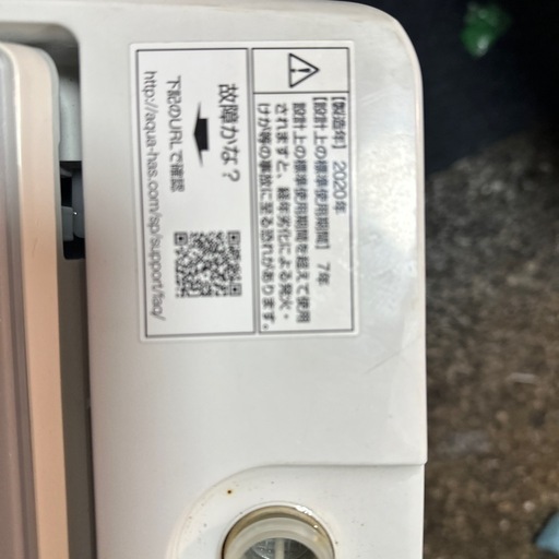 AQUA アクア 全自動電気洗濯機 7.0kg AQW-GV70H 2020年製