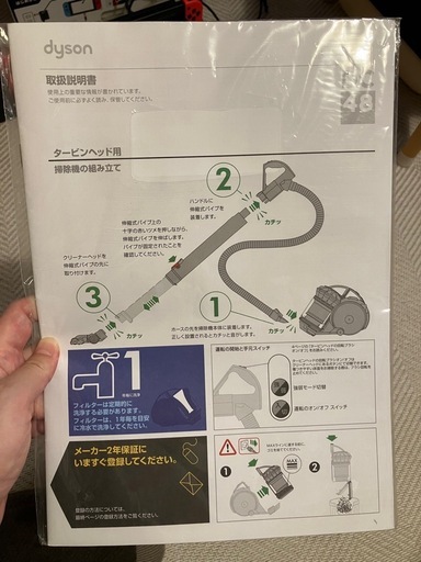 ダイソン掃除機
