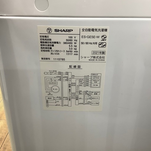【安心の6ヶ月保証】　SHARP シャープ　全自動洗濯機　5.5kg ES-GE5E 2021年製