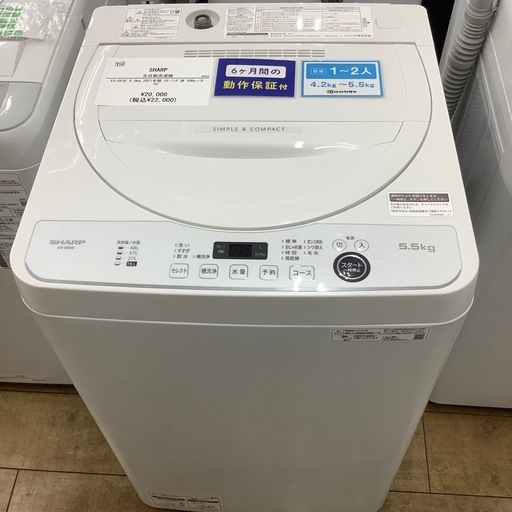 【安心の6ヶ月保証】　SHARP シャープ　全自動洗濯機　5.5kg ES-GE5E 2021年製