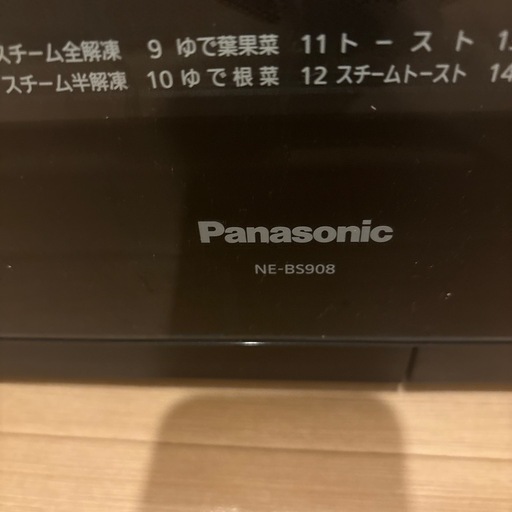 パナソニック　ビストロ　スチームオーブンレンジ　電子レンジ