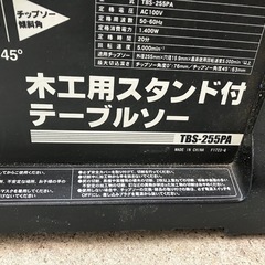 木工用スタンド付きテーブルソーの画像