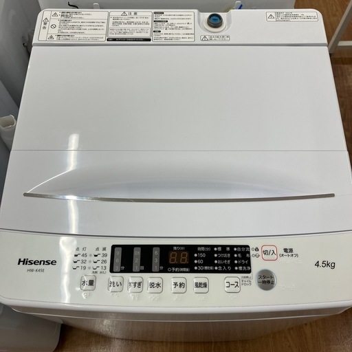 【軽トラ無料貸し出し】取れに来れる方限定 全自動洗濯機 Hisense