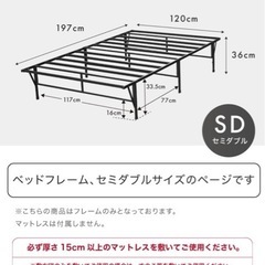 セミダブルベッドフレームの画像