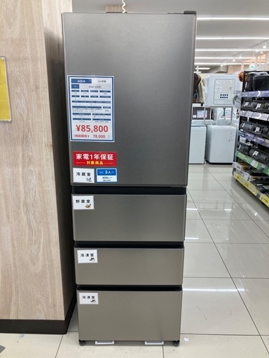 【トレファク足立扇店】AQUA 4ドア冷蔵庫 AQR-V43R  2025年製 433L リファービッシュ品販売中です