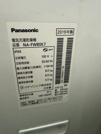 Panasonic 洗濯機　乾燥機付き
