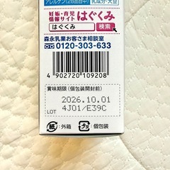 お話中【新品】E赤ちゃん ほほえみ ミルクセットの画像