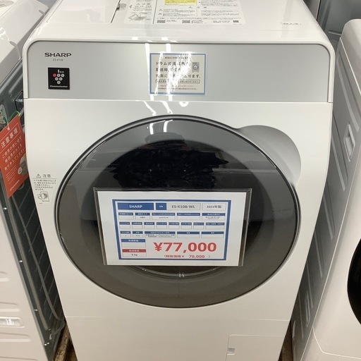安心の6ヶ月保証】SHARP シャープドラム式洗濯乾燥機10.0kg ES-K10B-WL 