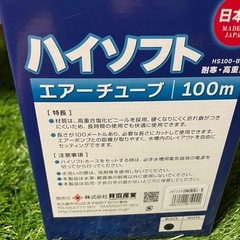 エアーチューブ　黒の画像