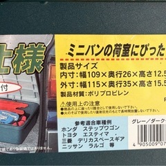 RV BOX ミニバン仕様の画像