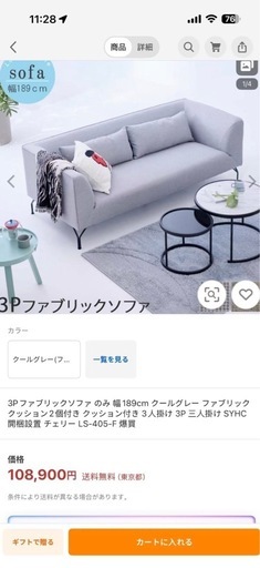 3Pファブリックソファ 幅189cm クールグレー モデルハウス展示品 美品 直接引き取り限定