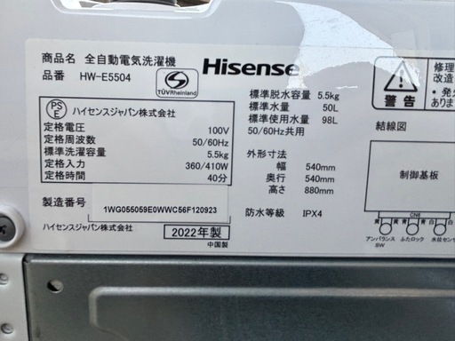 アイリスオーヤマ　洗濯機　IAW-T504 R-177
