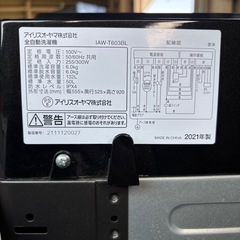 アイリスオーヤマ　洗濯機　IAW-T603BL R-179の画像