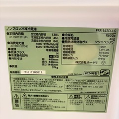 美品アイリスオーヤマレトロ調冷蔵庫❗️大阪、大阪近郊配送と設置無料の画像