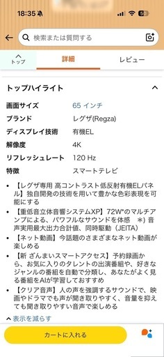 REGZA 65V型4Kチューナー内蔵4K対応有機ELテレビ X8900Lシリーズ 65X8900L