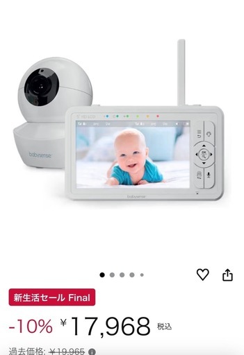 Babysense HD画質ベビーカメラ