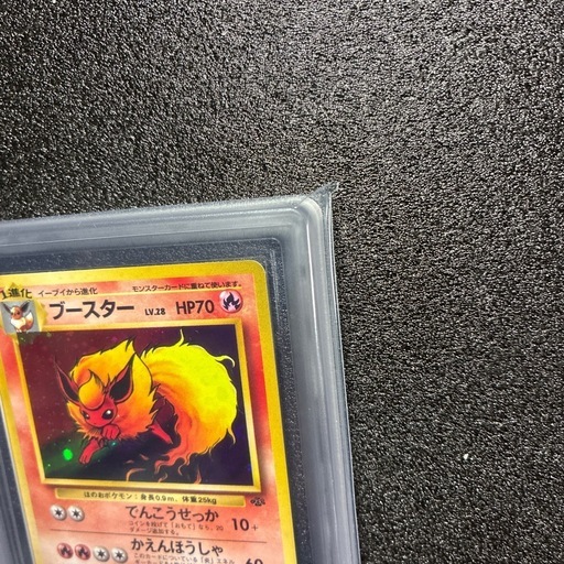 旧裏 ブースター ARS10 キラ ポケモンカード PSA10相当