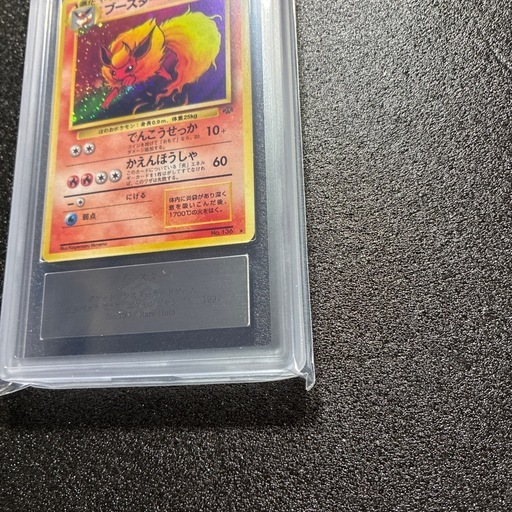 旧裏 ブースター ARS10 キラ ポケモンカード PSA10相当