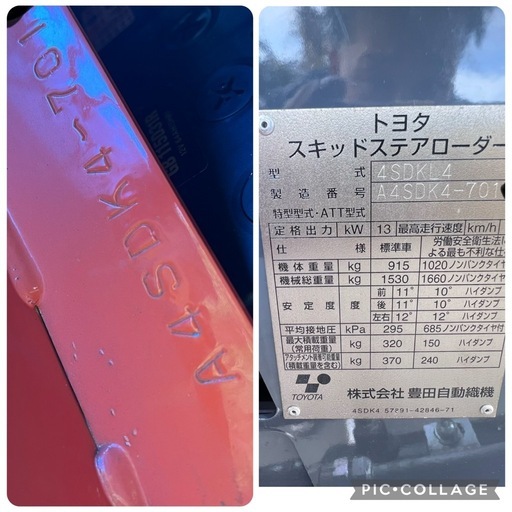 トヨタL&M スキッドステアローダー　4SDKL4 60時間