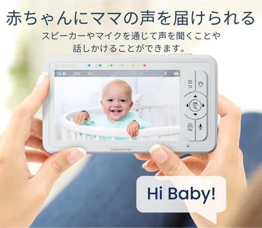 Babysense HD画質ベビーカメラ