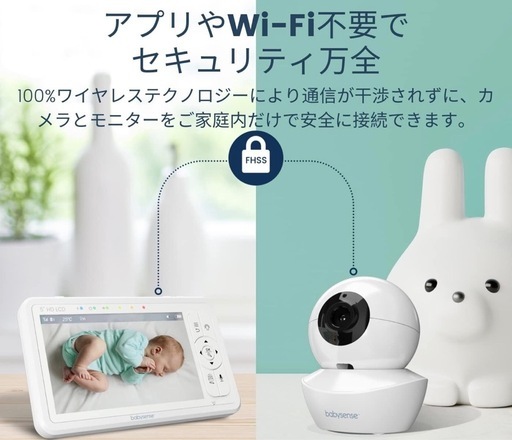 Babysense HD画質ベビーカメラ