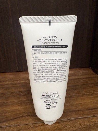ヘアスタイリング　３点セット
