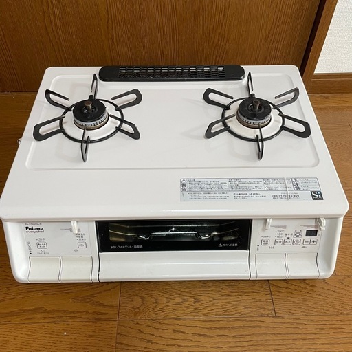 ガスコンロ