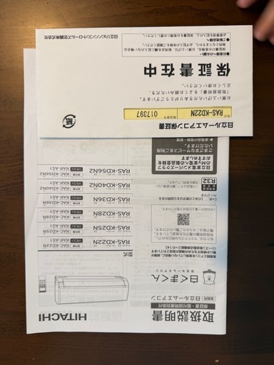  【4/18・19限定】日立白くまくん RAS-KD22N   1.5年使用・極美品