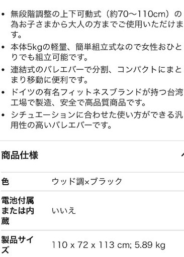 バレエバー