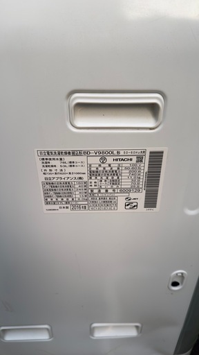 ドラム式洗濯機TOSHIBA 