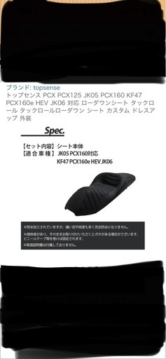 バイク用　タックロールシート社外品　