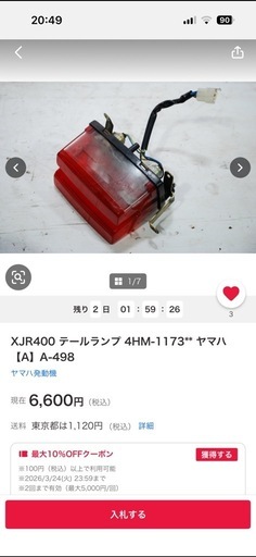 xjr400 4hm純正テールランプ
