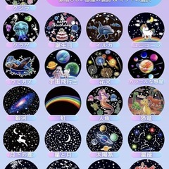 21種類投影フィルム プラネタリウム 家庭用 子供 プロジェクター 寝かしつけ用 ナイトライト ベッドサイドランプ 知育 間接照明の画像