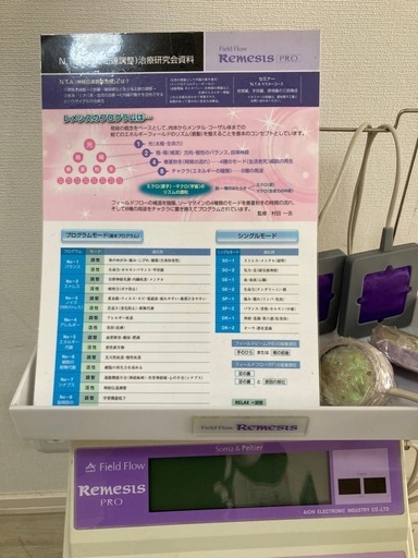 レメシスプロ
