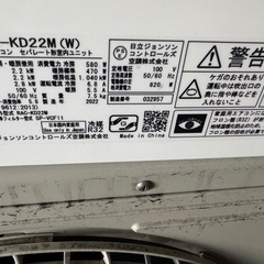 日立 エアコン 6〜8畳用 2022年製 RAS-KD22M リモコン付 美品 (友) 東 