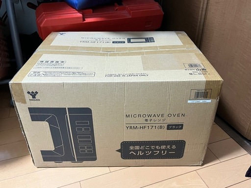 未使用未開封品　山善　電子レンジyrm-hf171