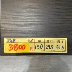 【テレビ台】クリーニング済み【管理番号0403】上の画像