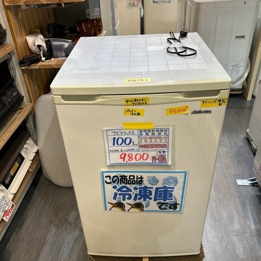 配達可【アビデラックス】冷蔵庫100L☆2018年製 クリーニング済み/6 