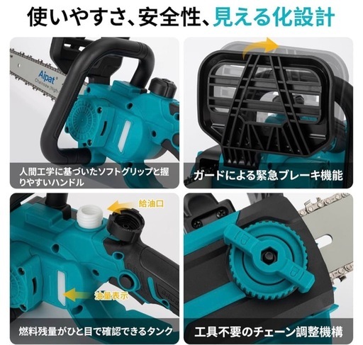電動チェーンソー 充電式 12インチ ブラシレスモーター 大容量バッテリー2個付 18V互換 PSE認証済 収納ケース付 家庭用