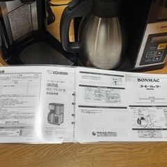 本格セット】BONMAC コーヒーミル ＆ 象印 コーヒーメーカー（EC-YS100 