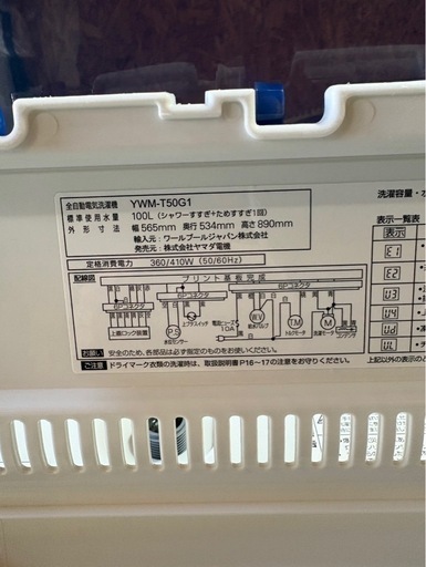 C0302 YAMADA SELECT ヤマダ電機 縦型洗濯機 5kg 2020年製