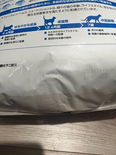 ロイヤルカナン　室内で生活する長毛の成猫用
