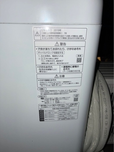 Panasonic 洗濯機 5.0kg